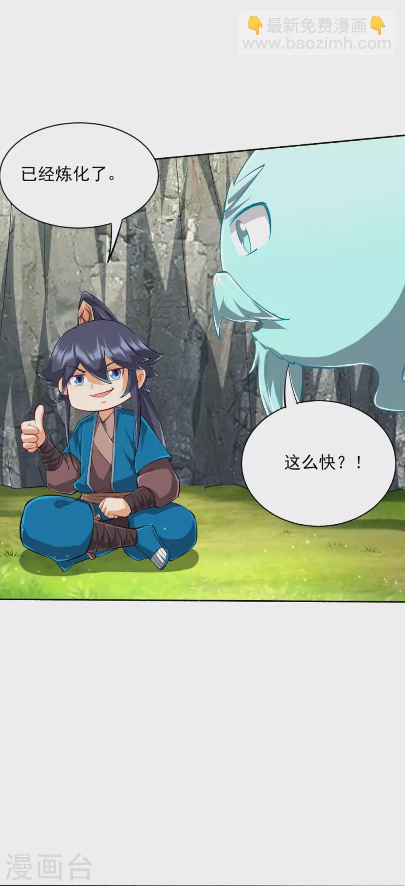 第301话 刨了祖坟5