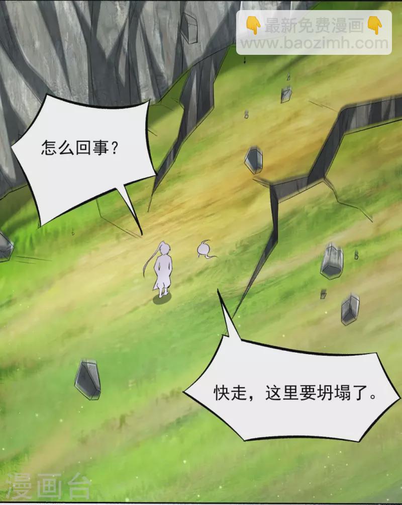 第301话 刨了祖坟6