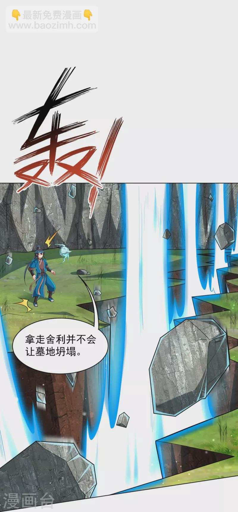 第301话 刨了祖坟9