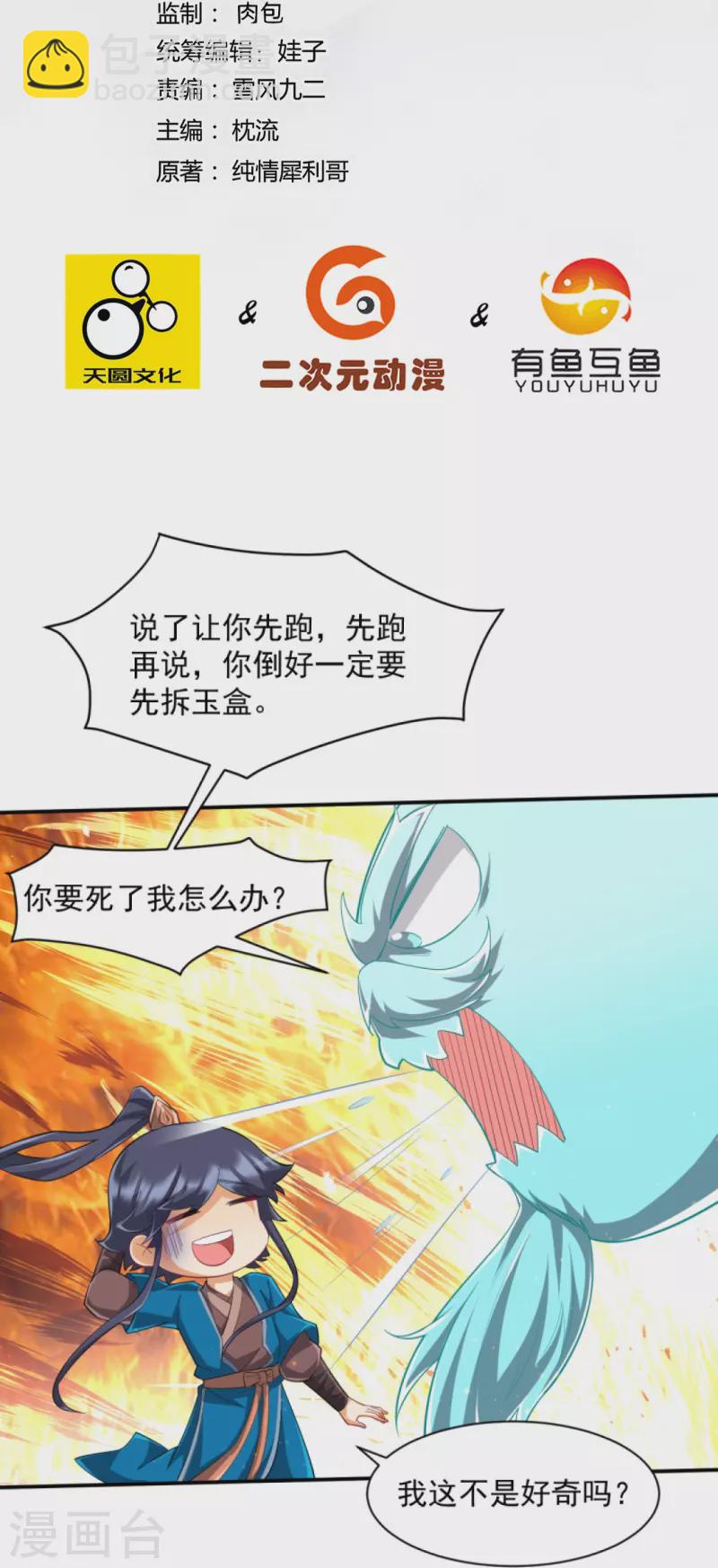 第302话 大战狼群1