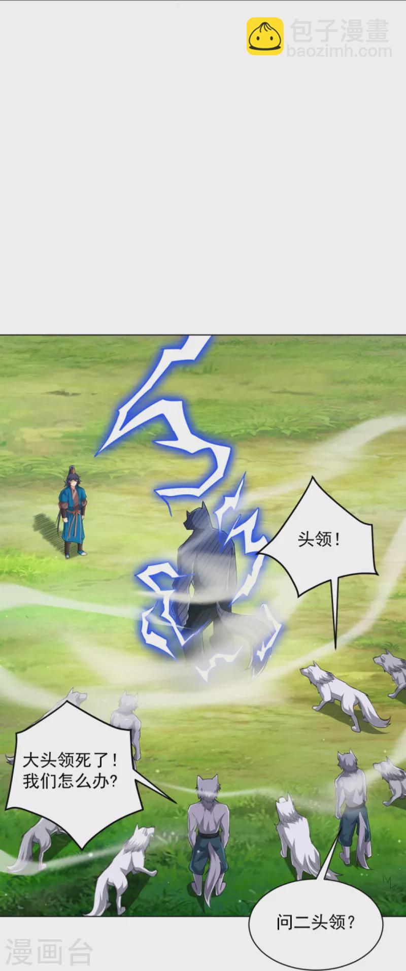 第302话 大战狼群11
