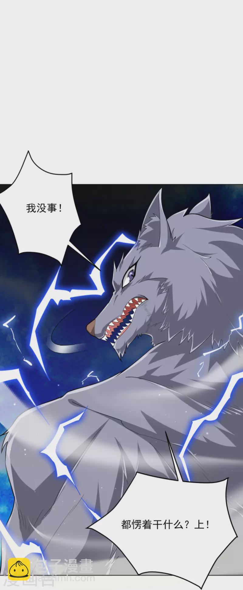 第302话 大战狼群12