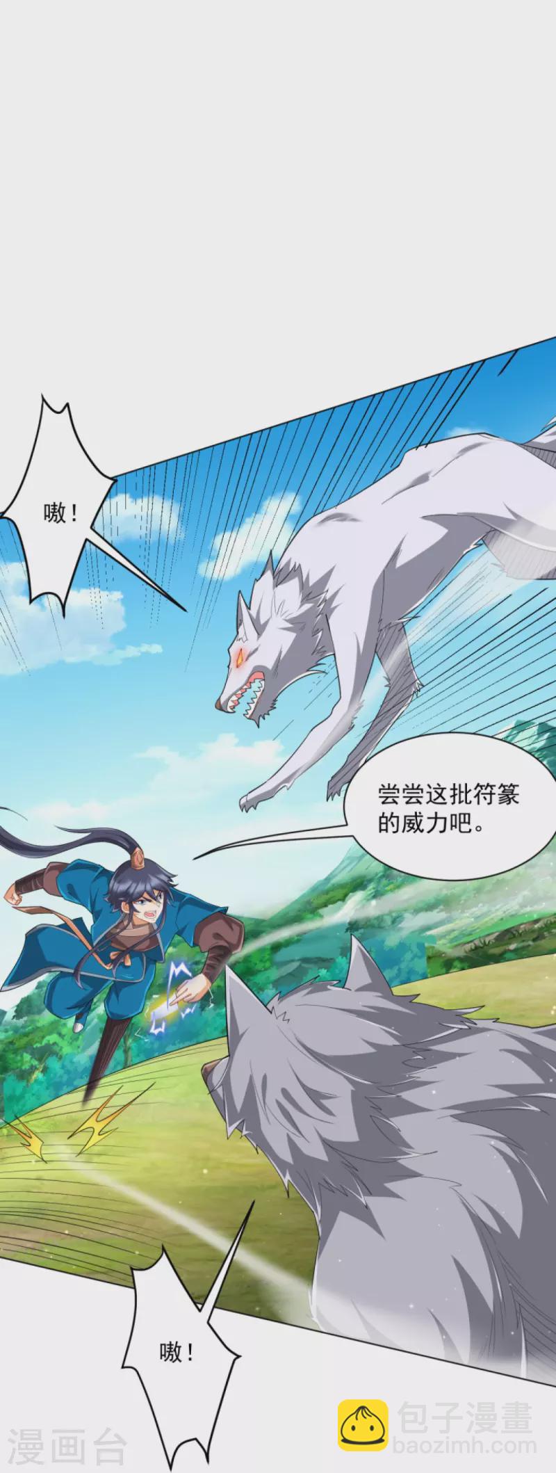 第302话 大战狼群13