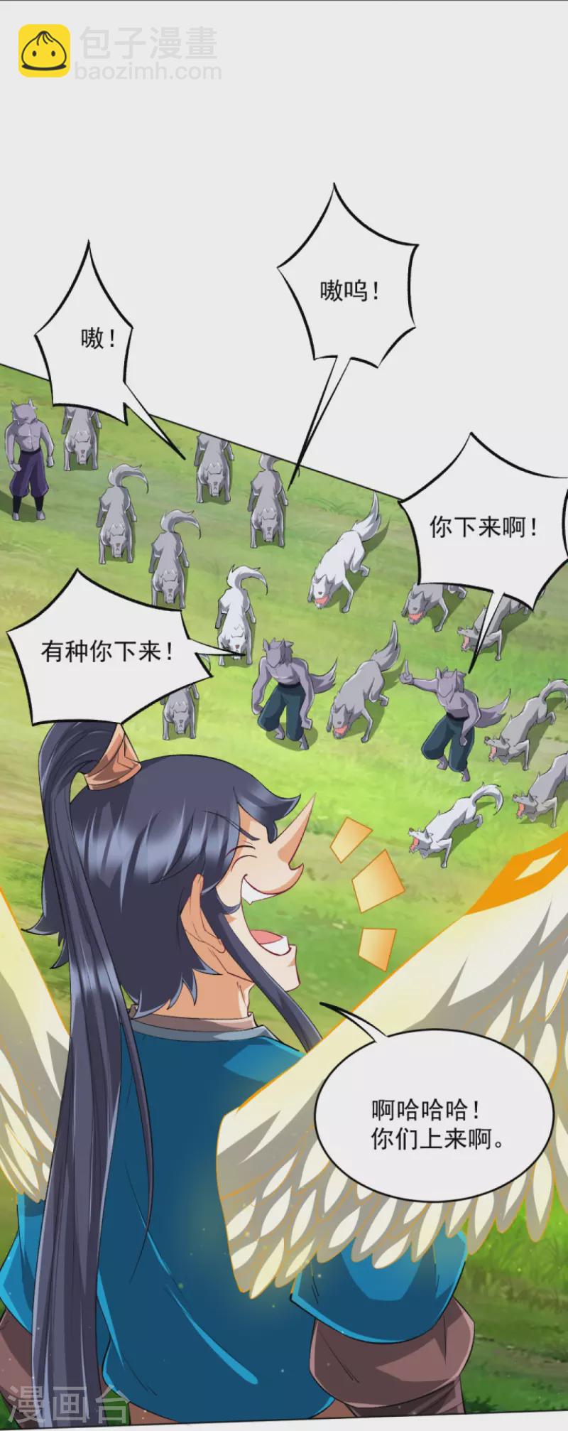 第302话 大战狼群18