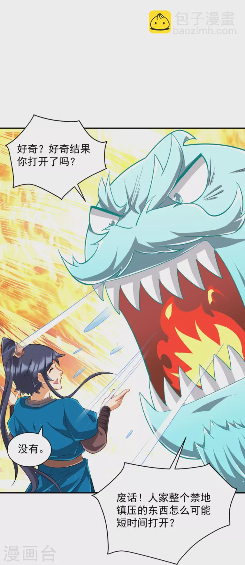第302话 大战狼群2