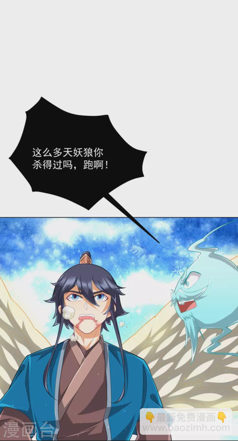 第302话 大战狼群24