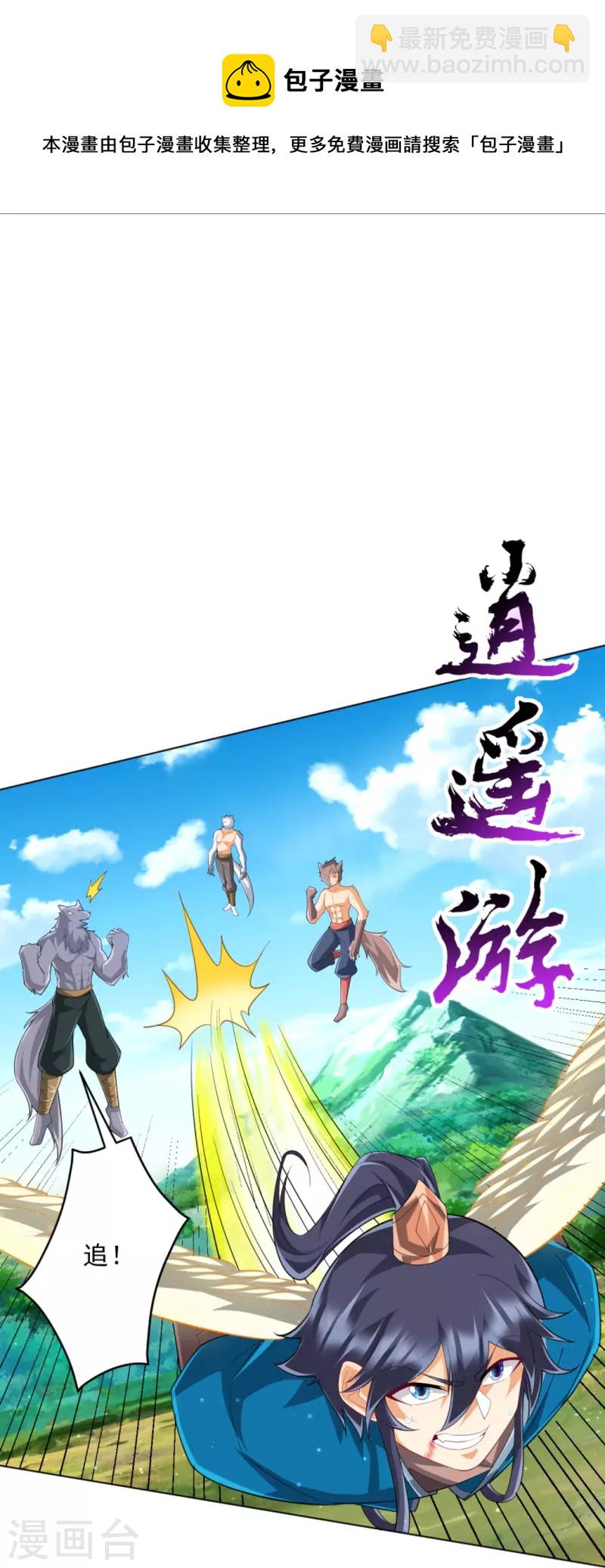 第302话 大战狼群25