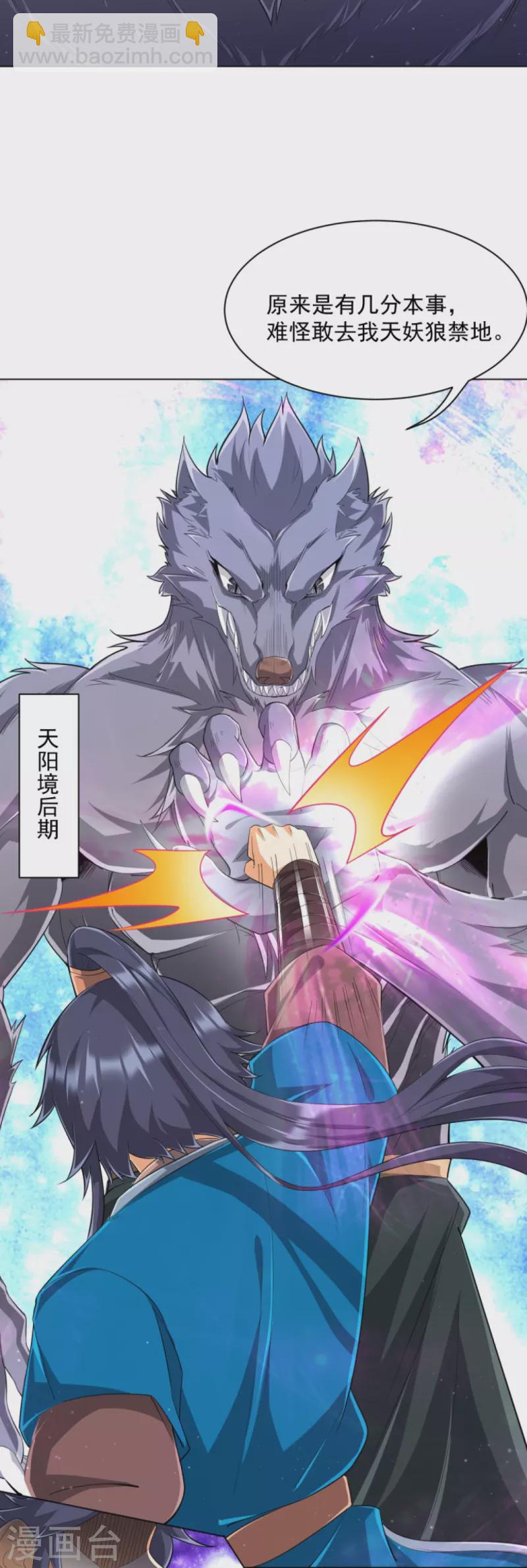 第302话 大战狼群8