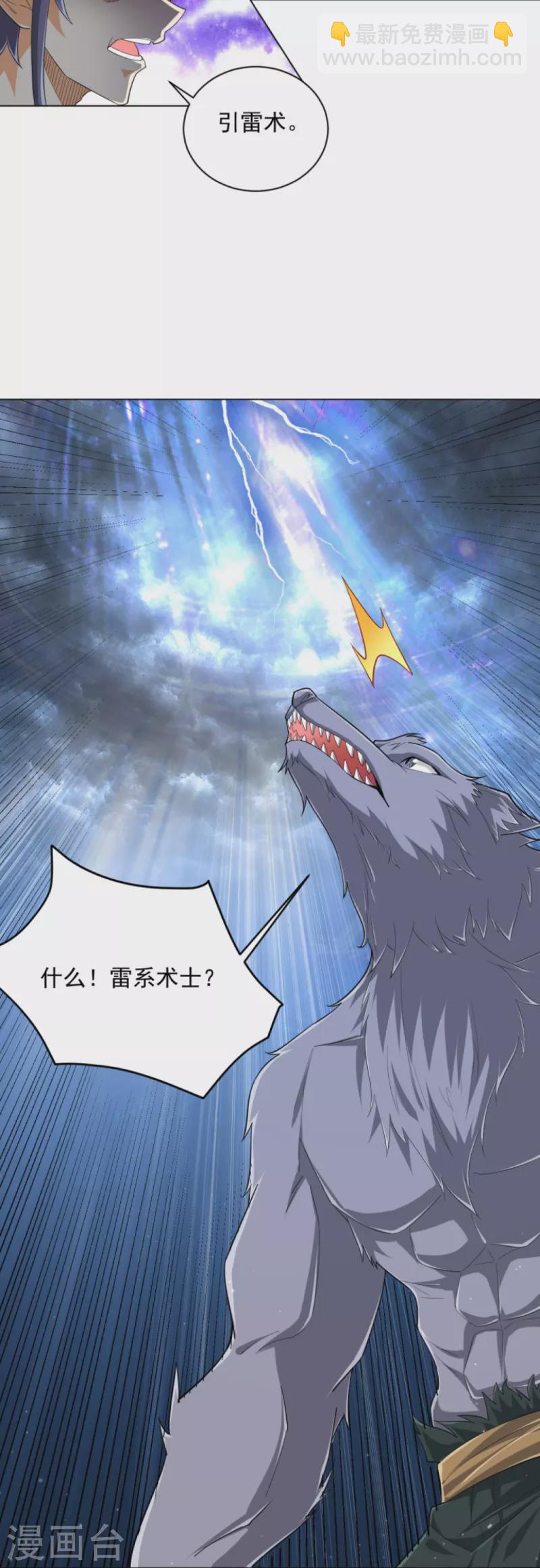 第302话 大战狼群9