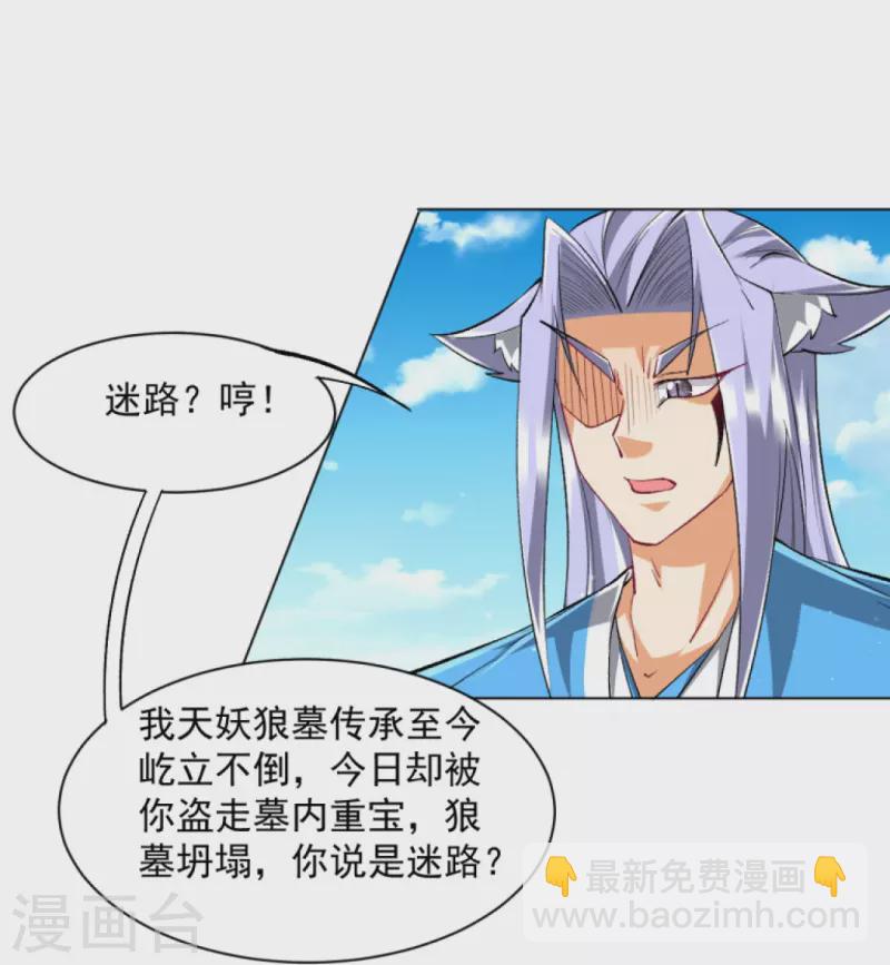 第303话 并肩作战20