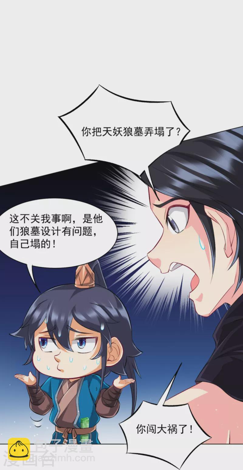 第303话 并肩作战21