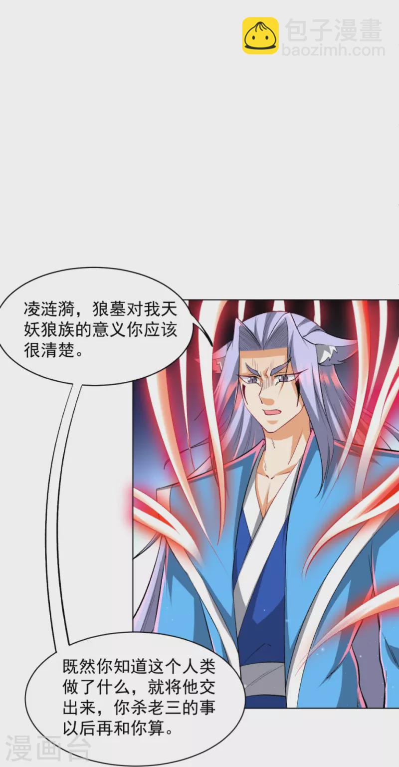 第303话 并肩作战23