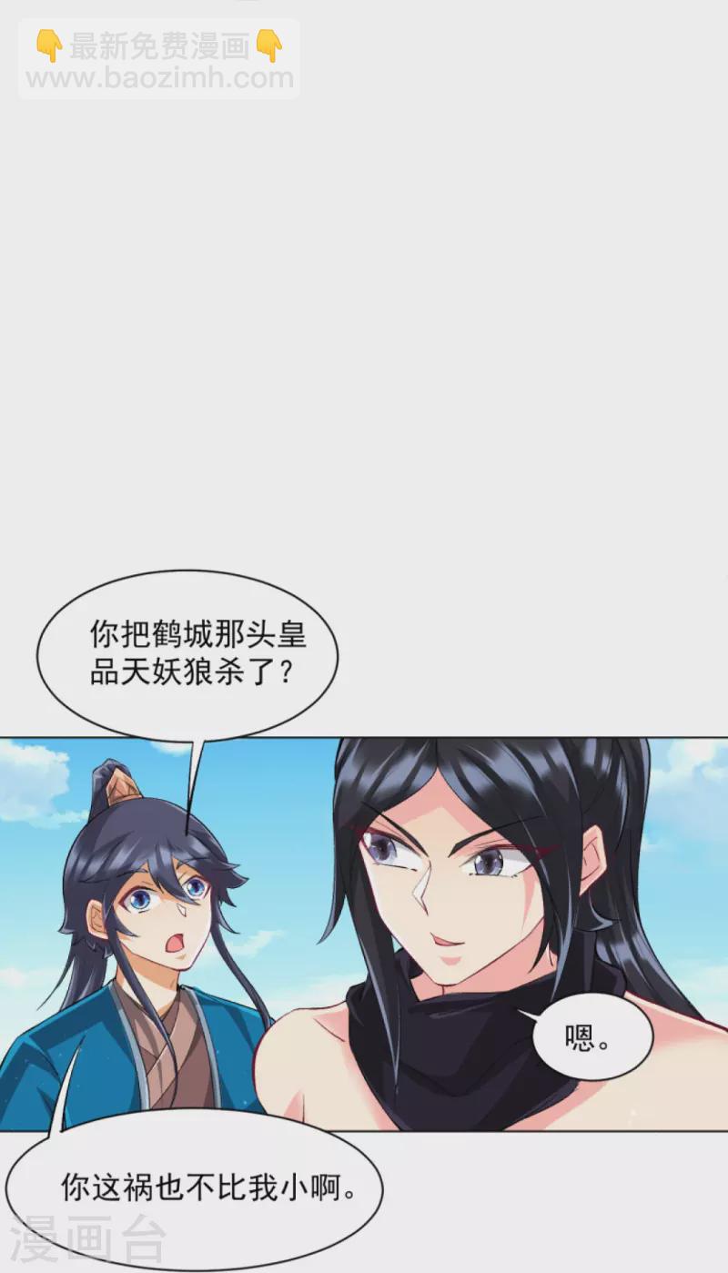 第303话 并肩作战24