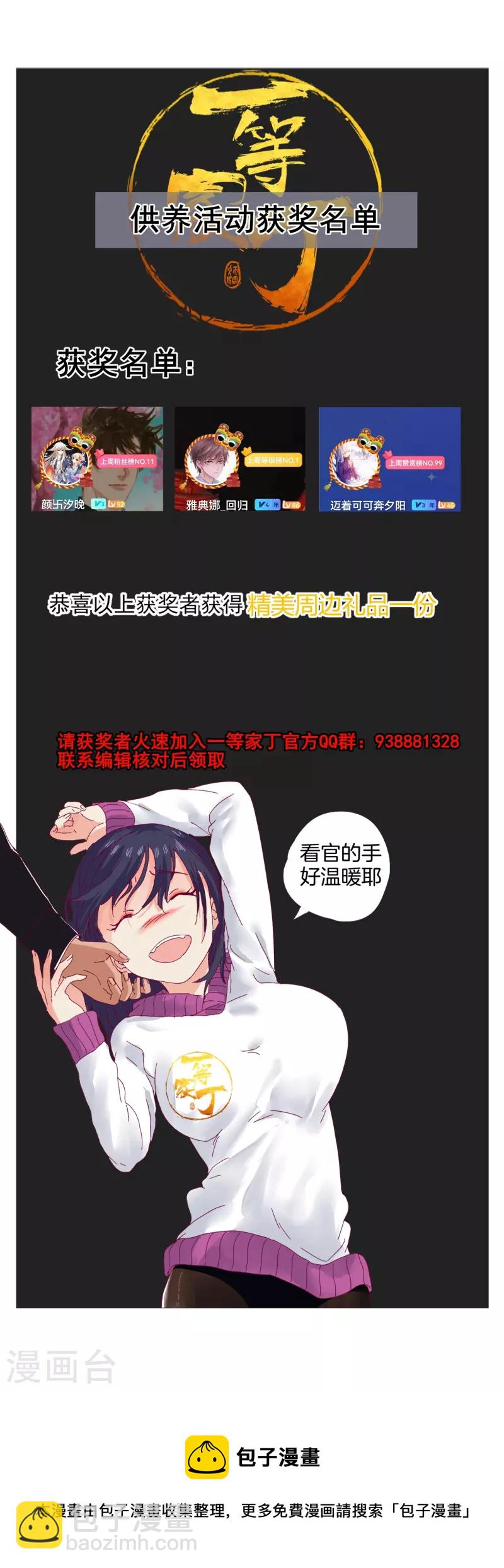第303话 并肩作战33