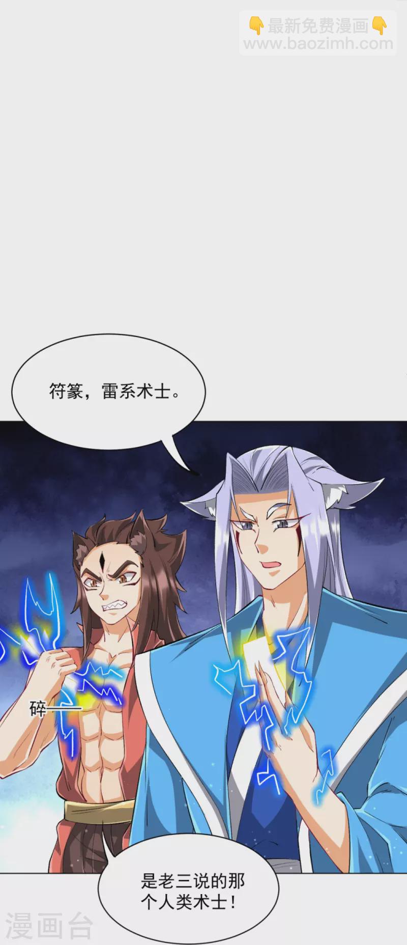 第303话 并肩作战8