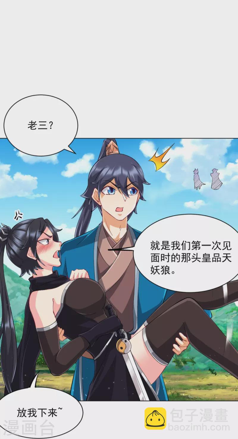 第303话 并肩作战9
