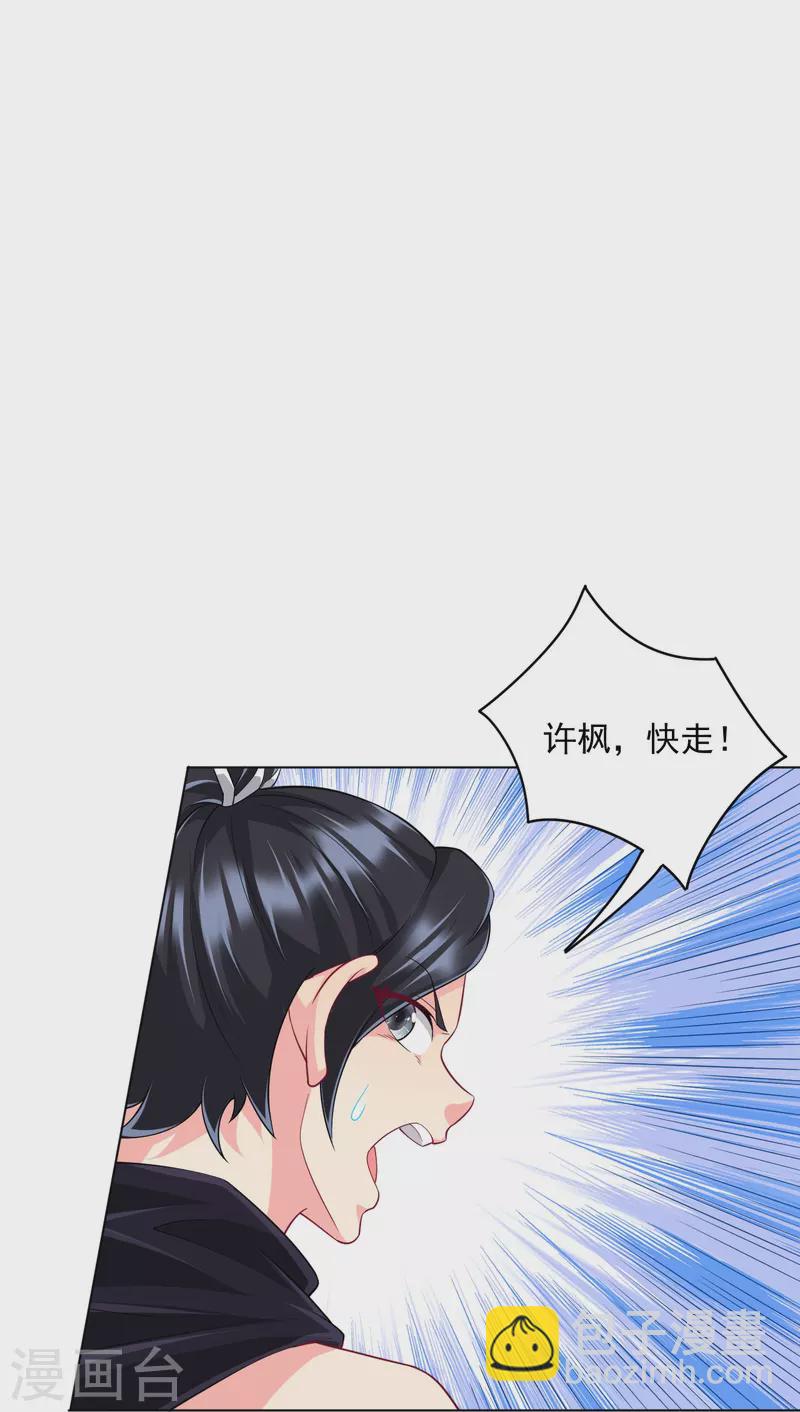 第304话 救她！25
