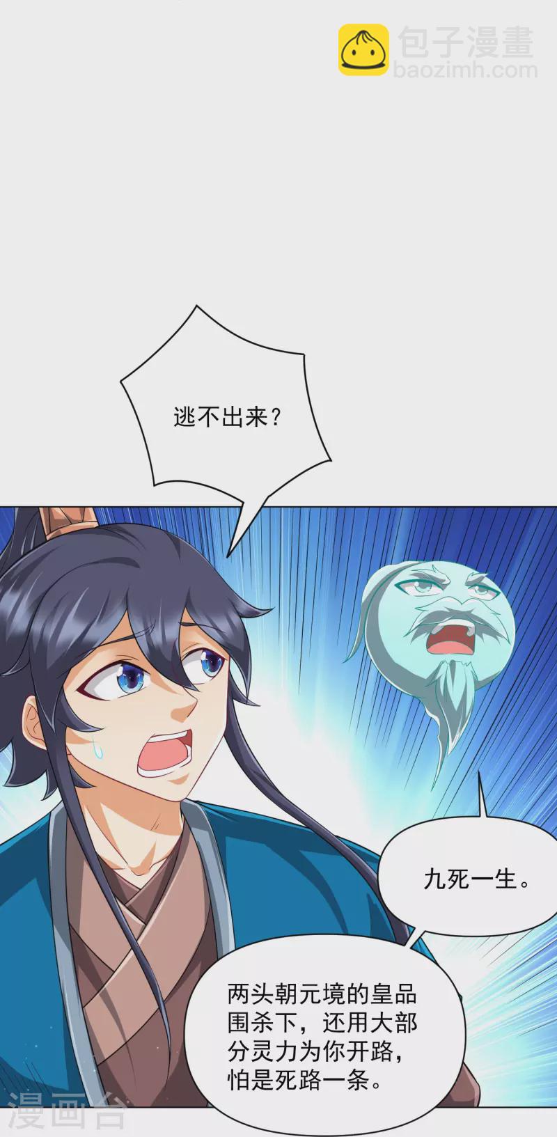 第304话 救她！28