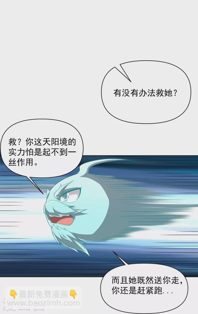 第304话 救她！29