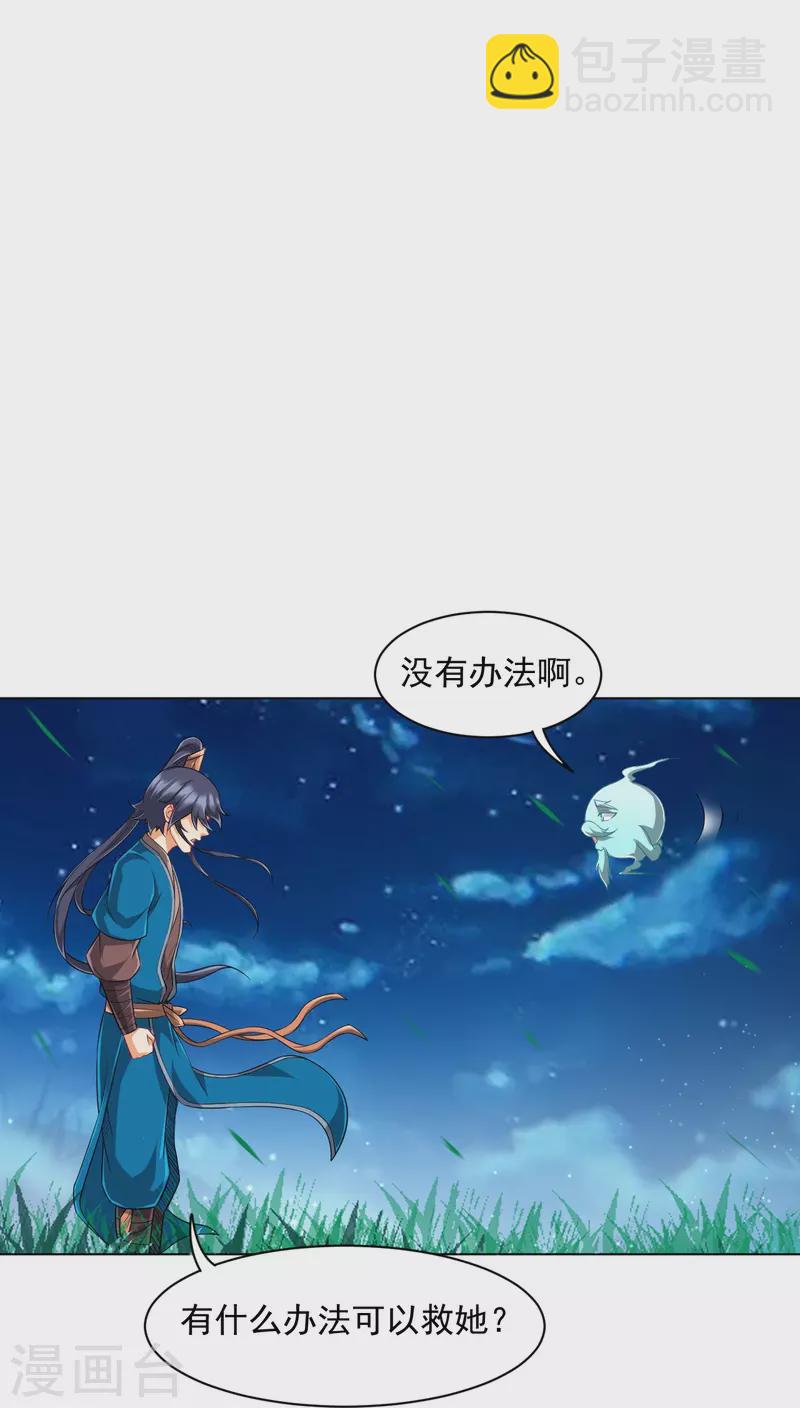 第304话 救她！32