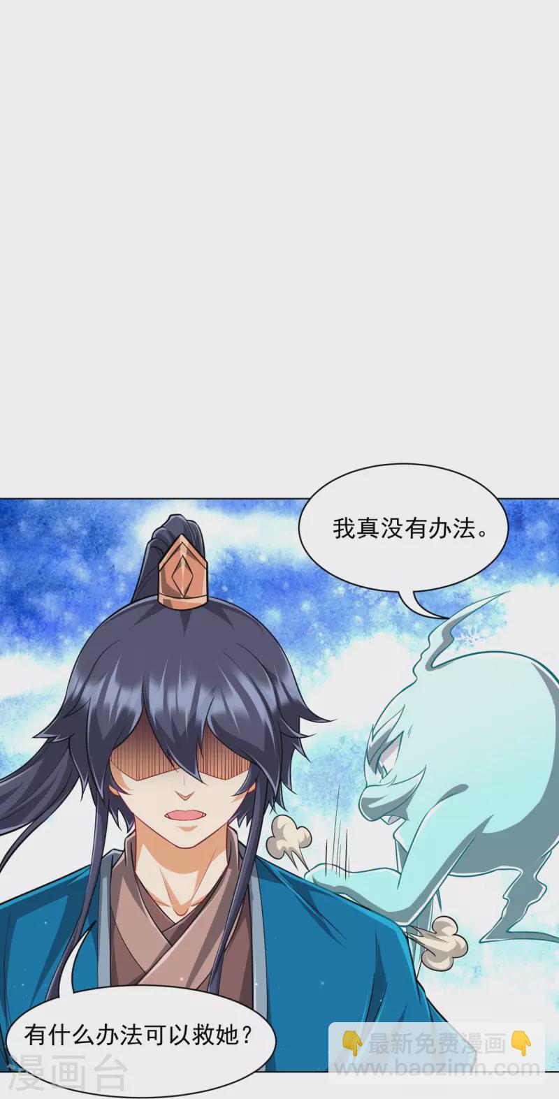 第304话 救她！33