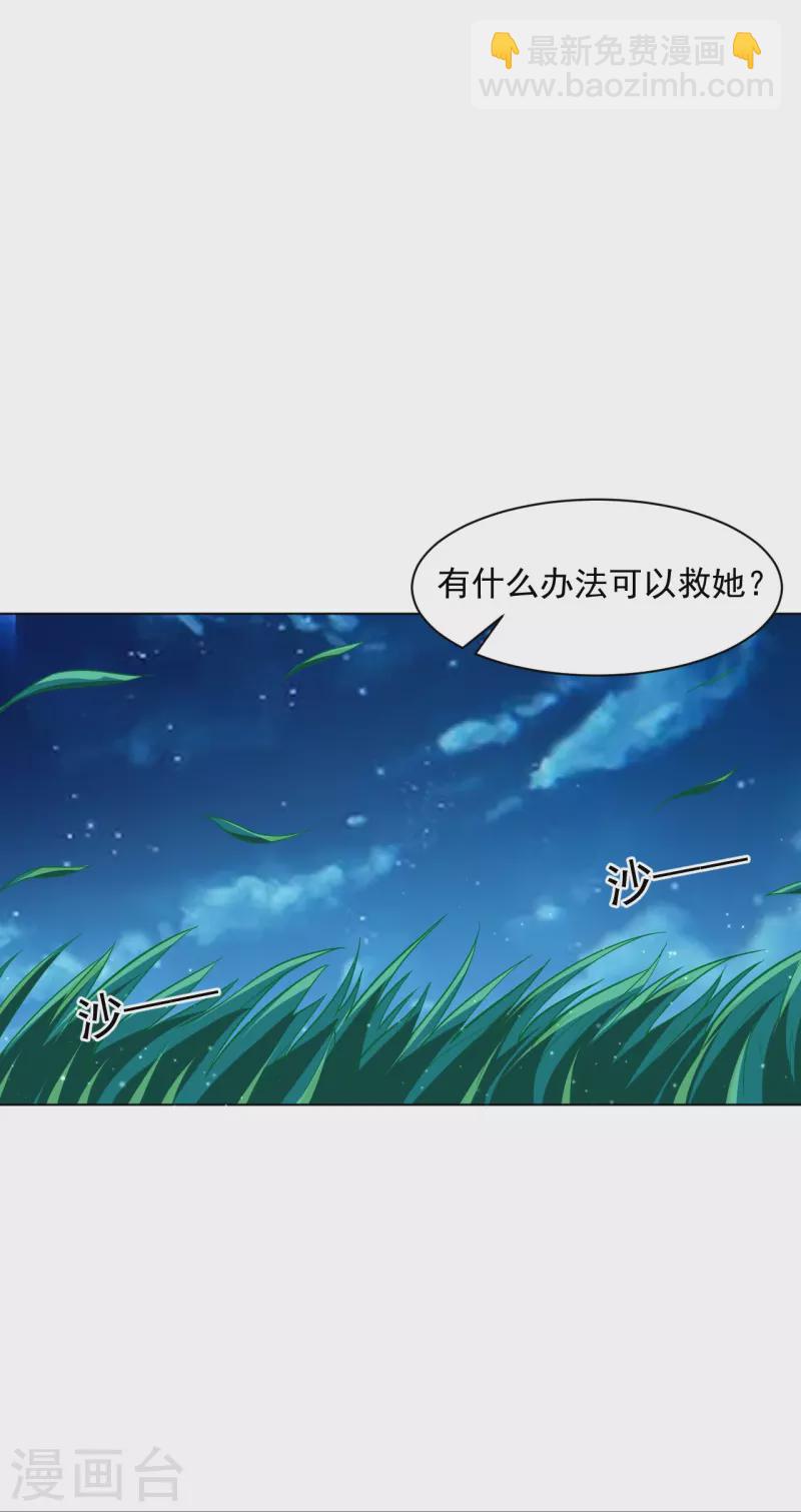 第304话 救她！34