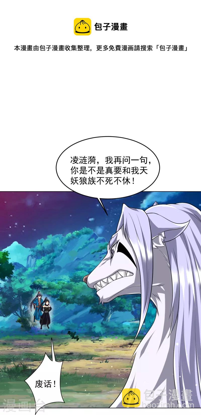 第304话 救她！4