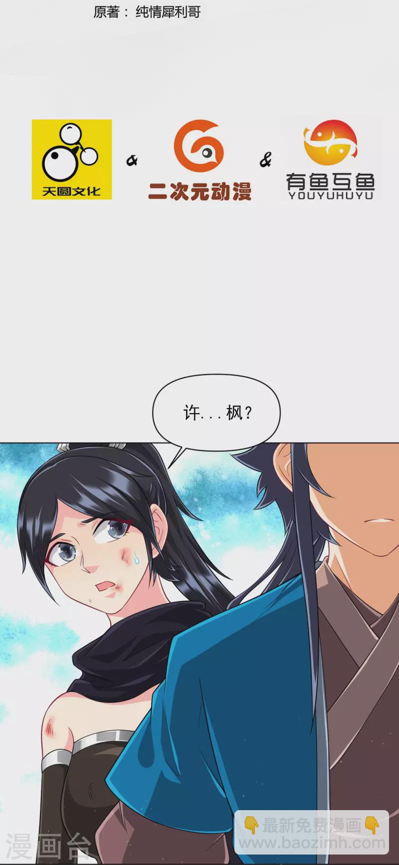 第306话 神秘的功夫1