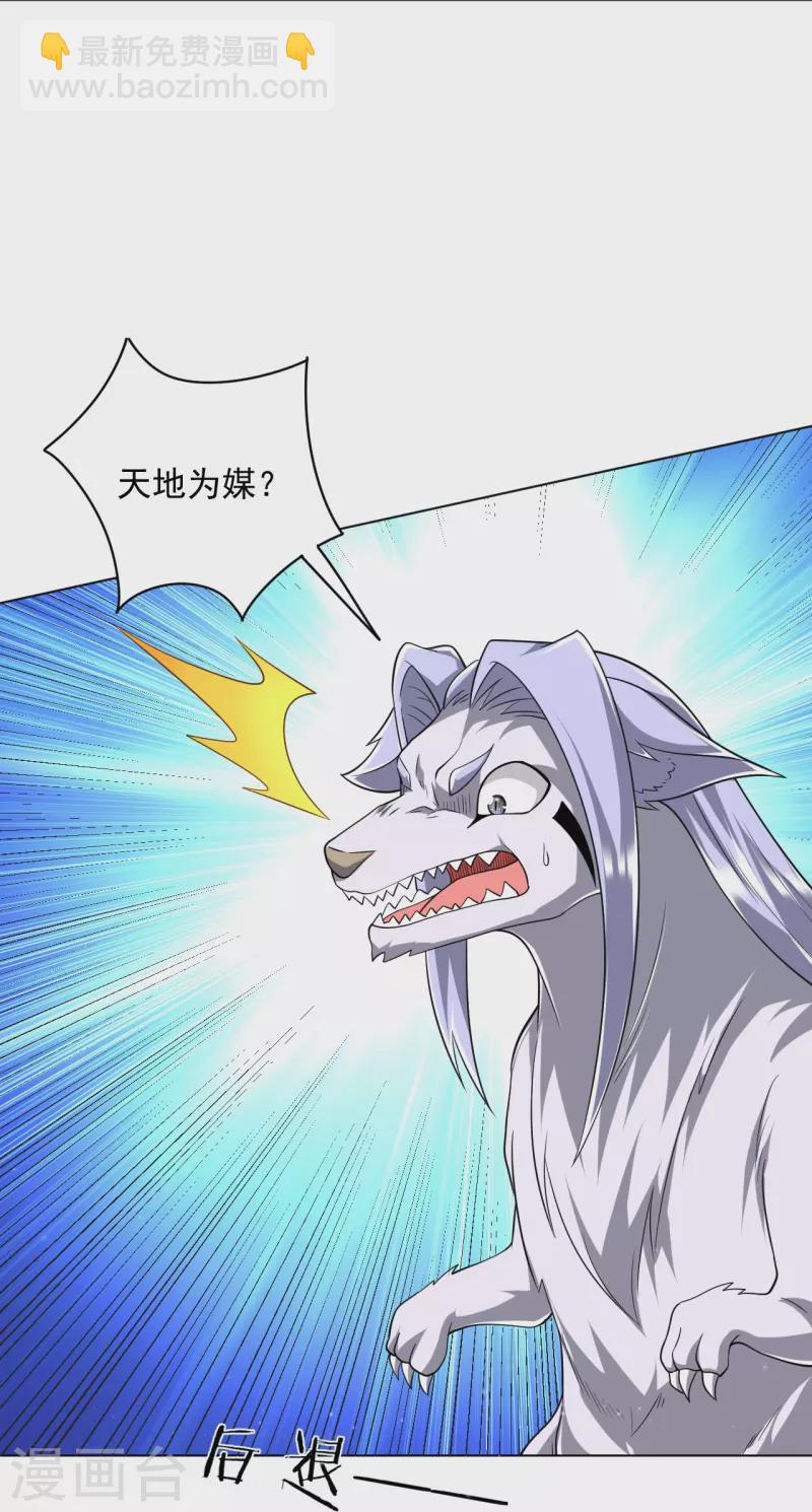 第306话 神秘的功夫10