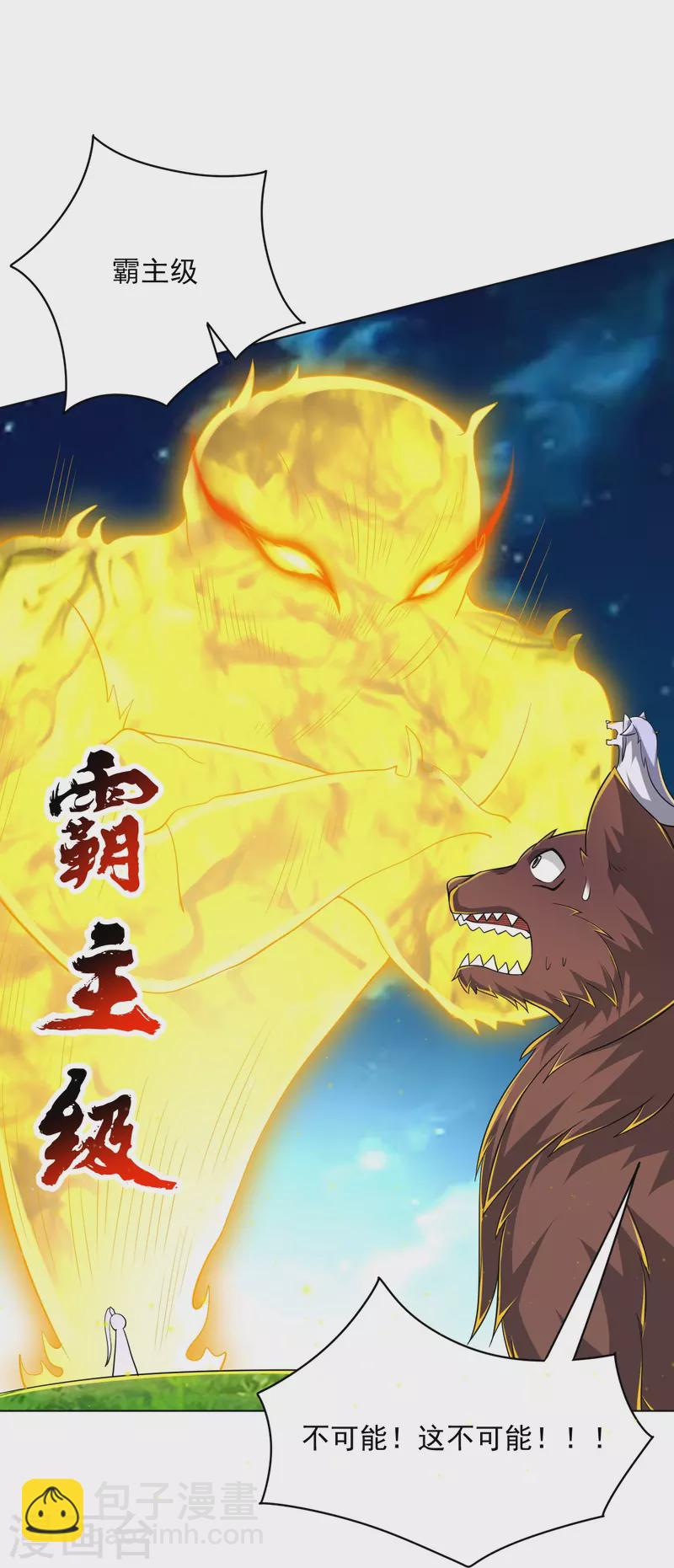 第306话 神秘的功夫11