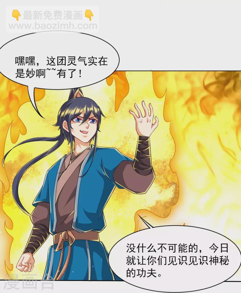 第306话 神秘的功夫12