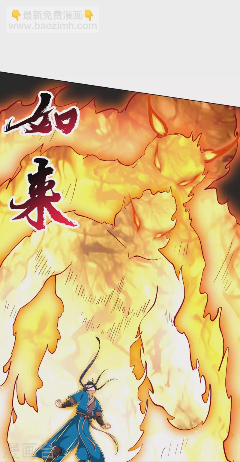 第306话 神秘的功夫13