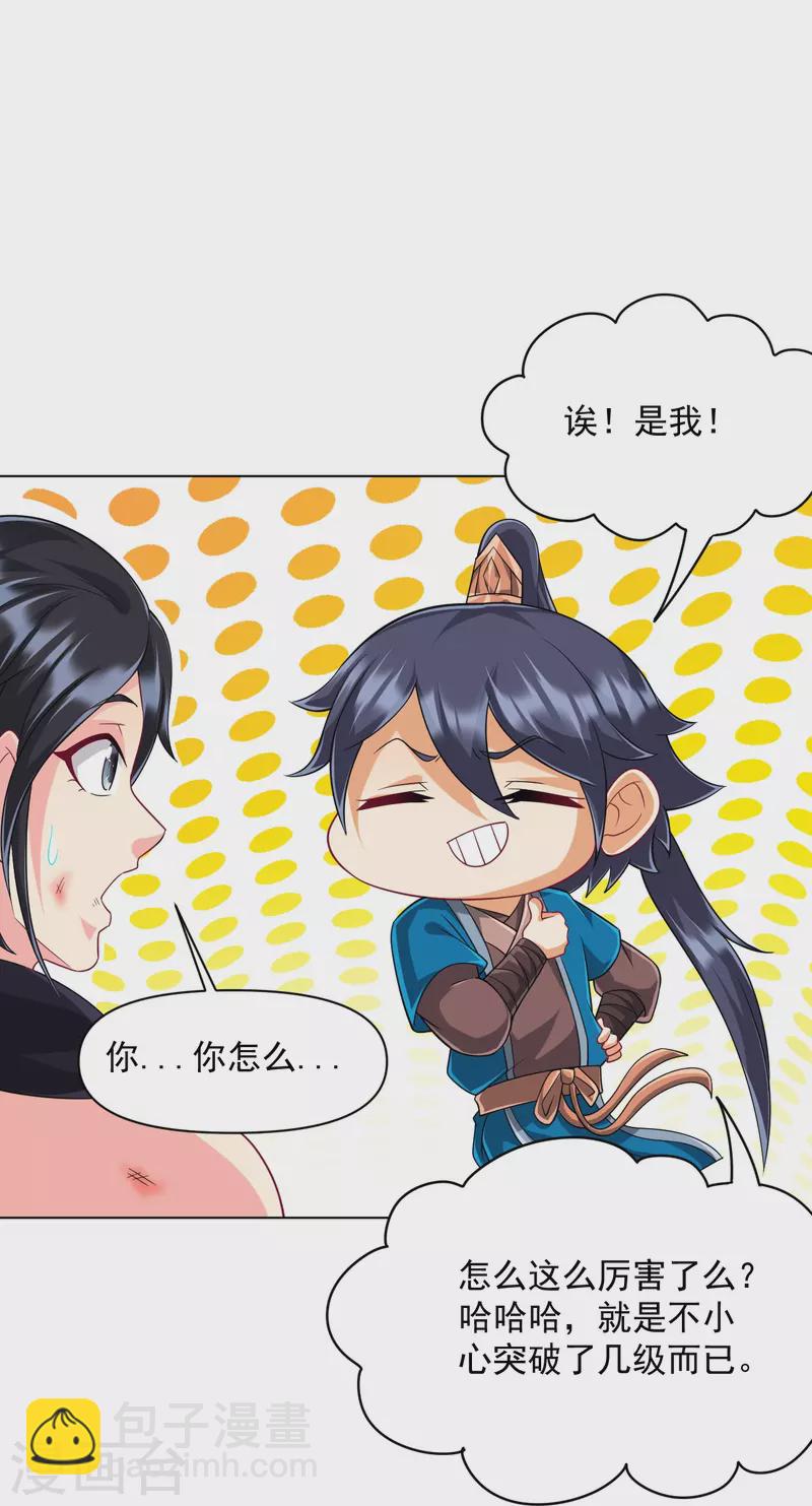 第306话 神秘的功夫2