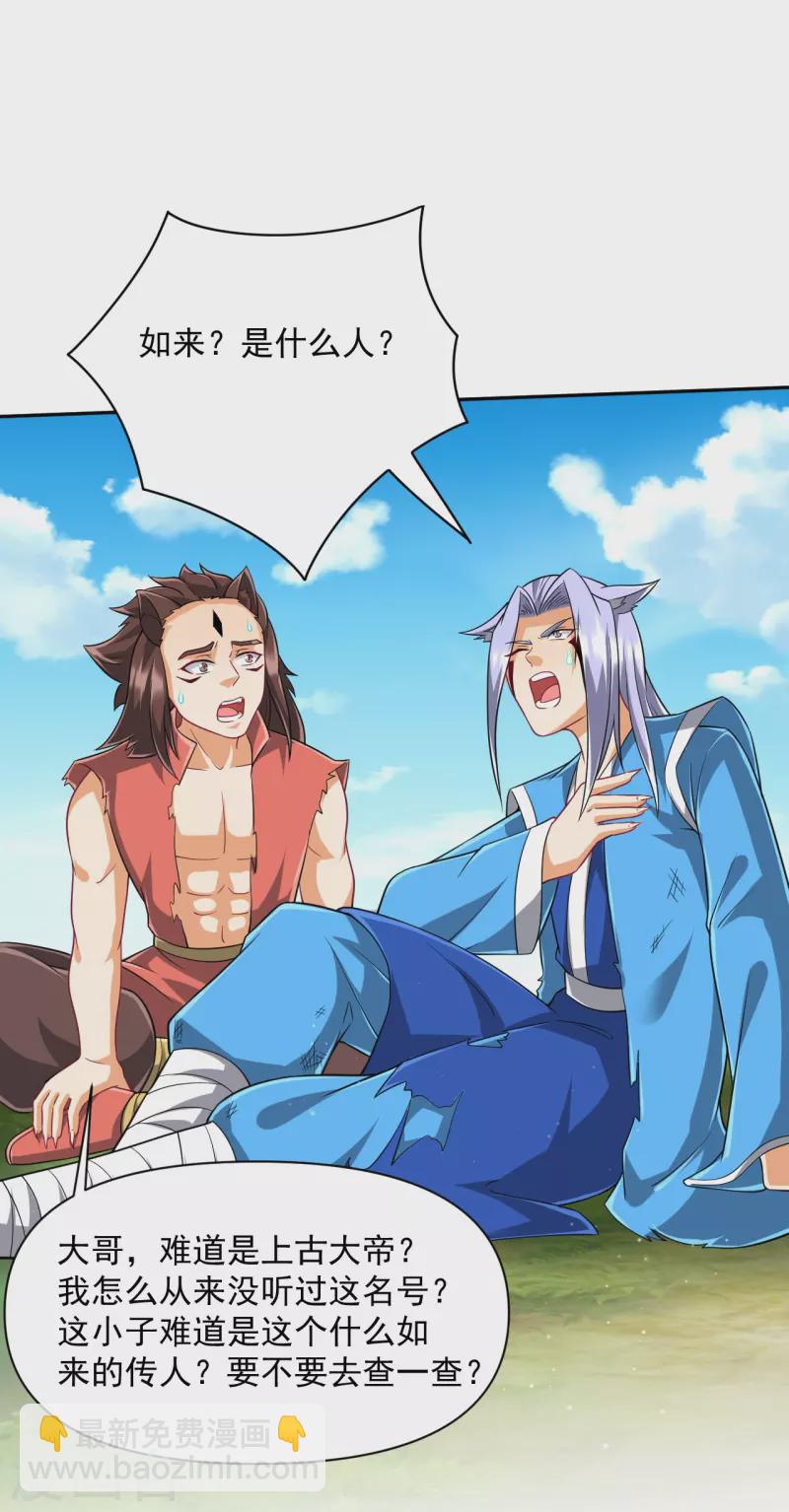 第306话 神秘的功夫20