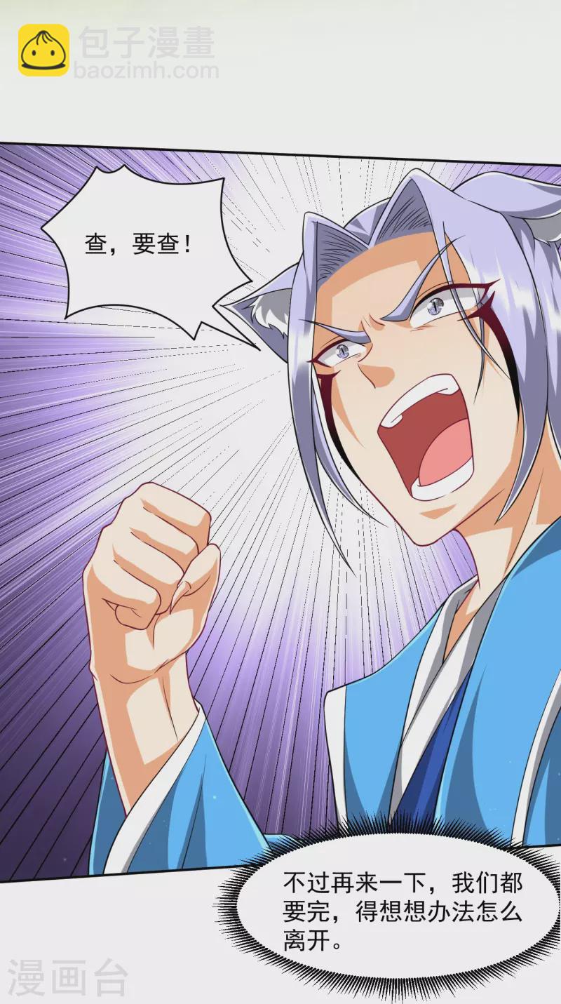 第306话 神秘的功夫21