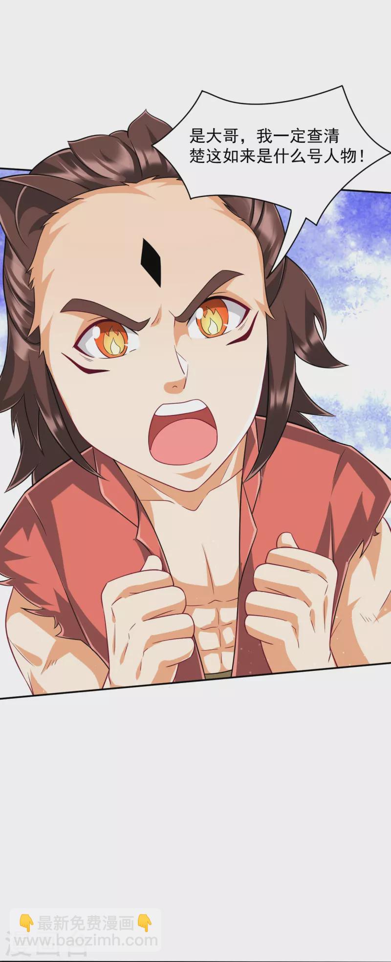 第306话 神秘的功夫22