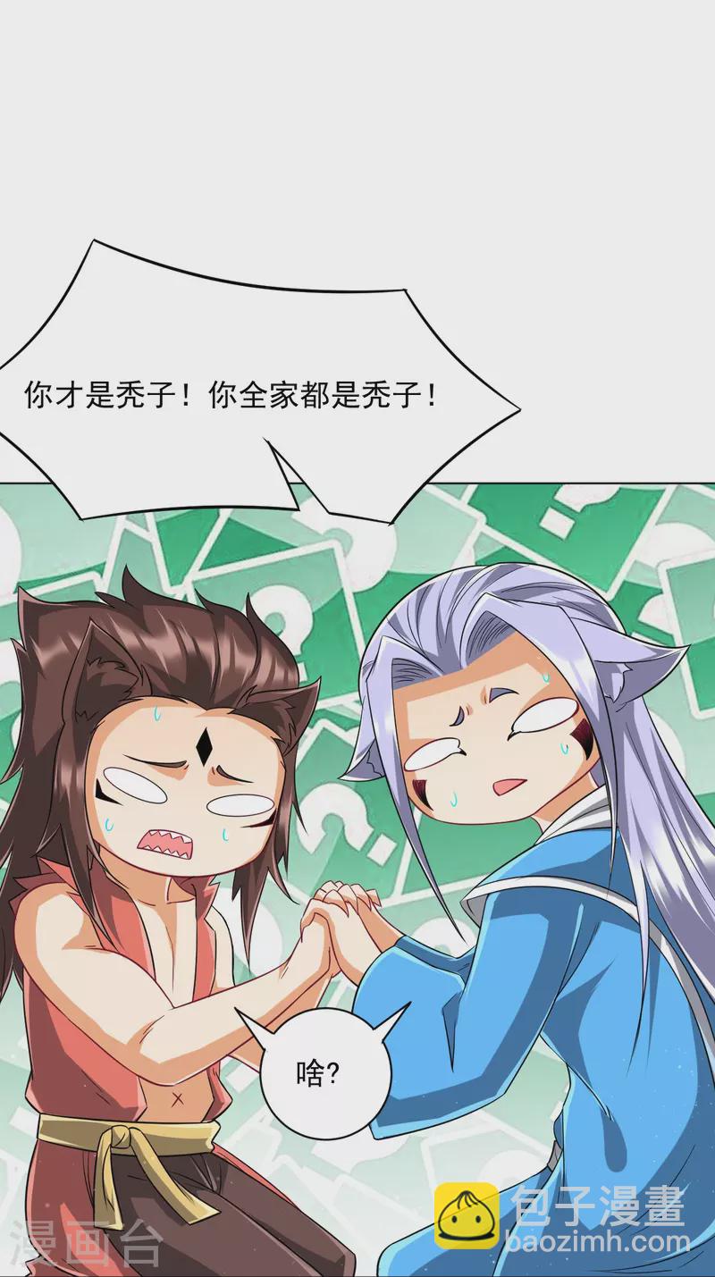 第306话 神秘的功夫25