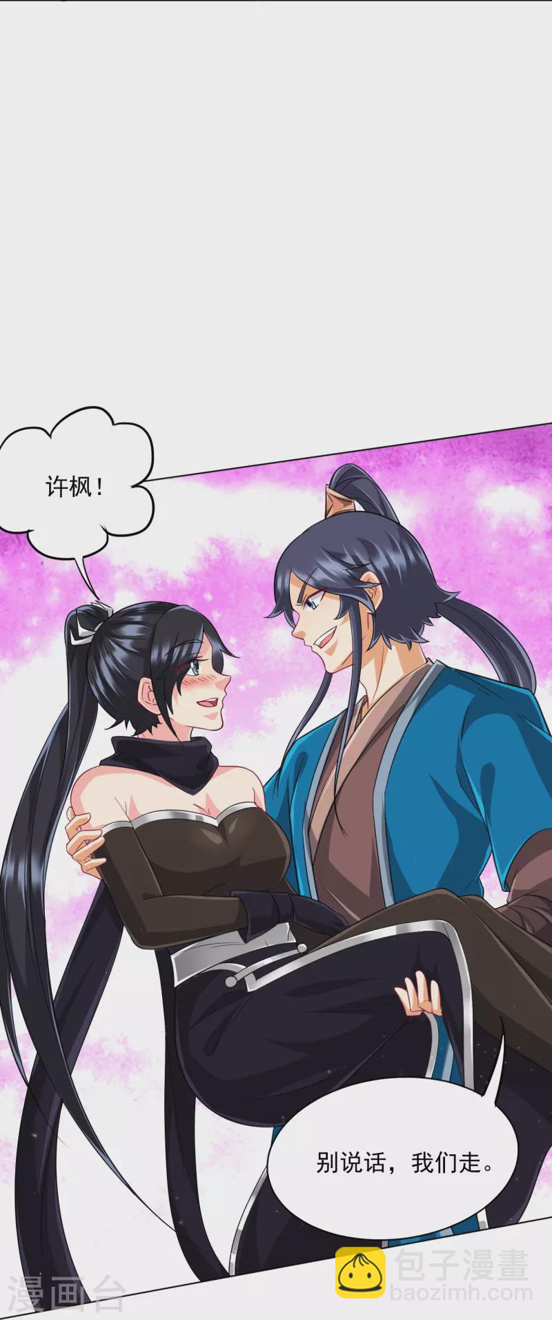 第306话 神秘的功夫26