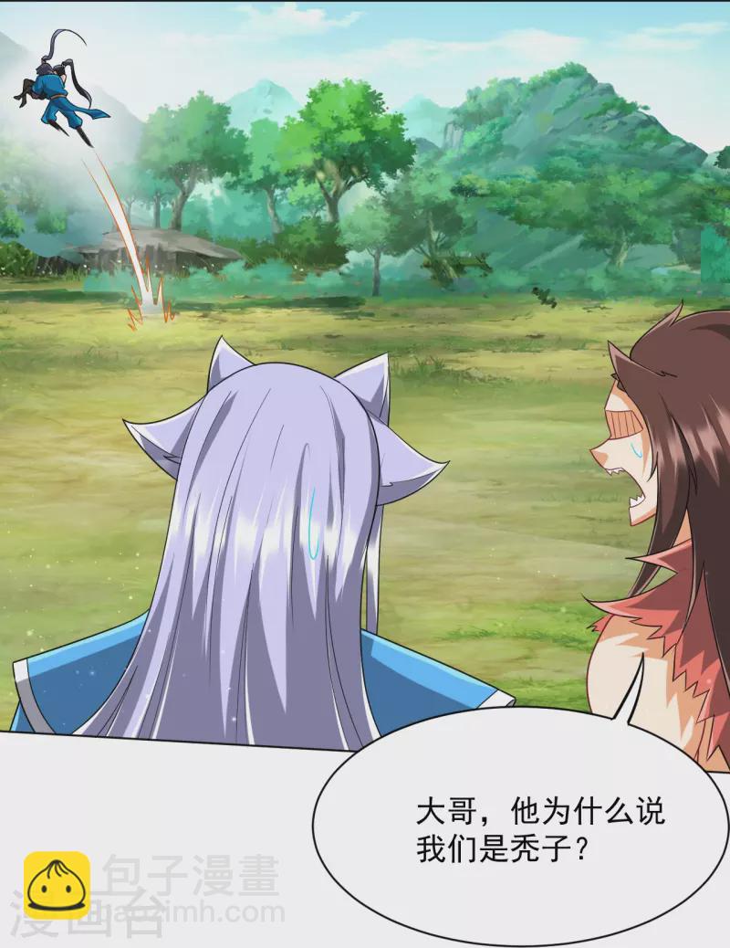 第306话 神秘的功夫28