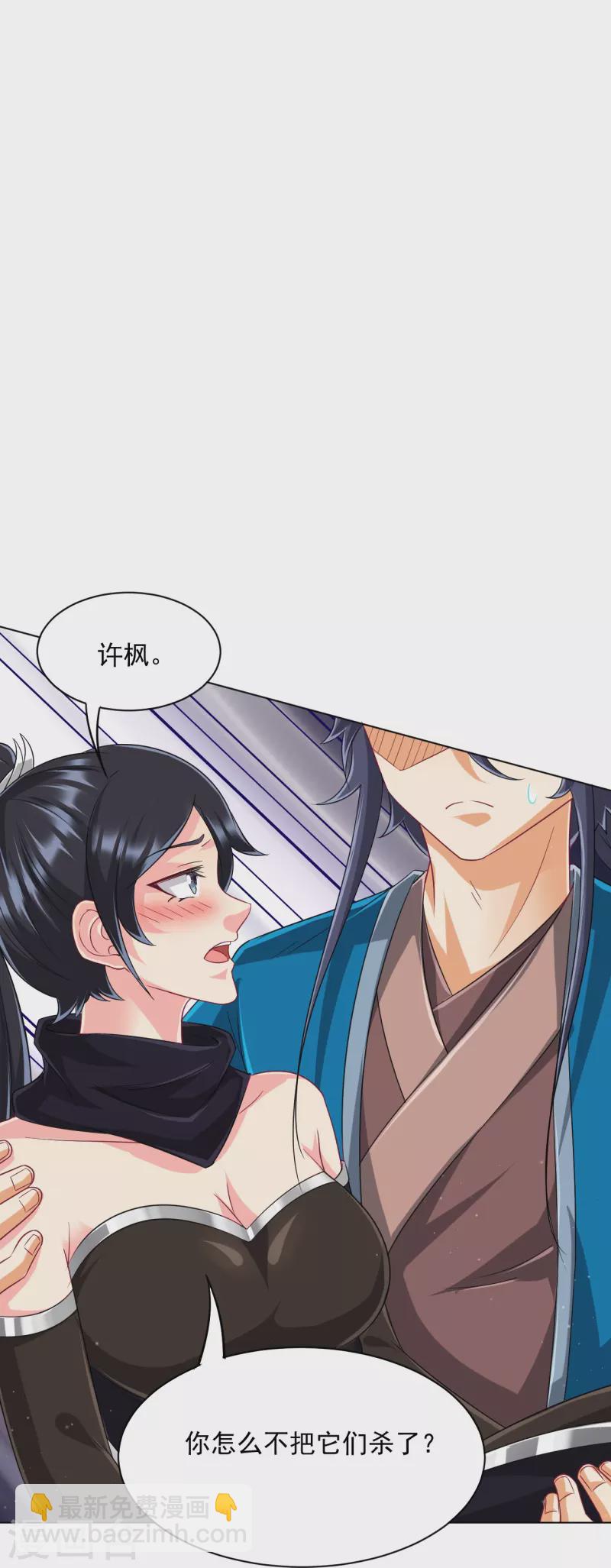 第306话 神秘的功夫29