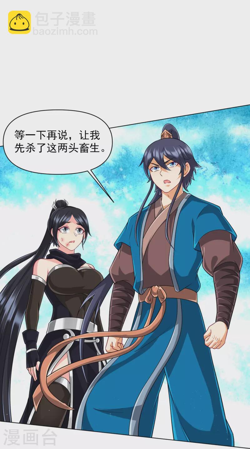 第306话 神秘的功夫3
