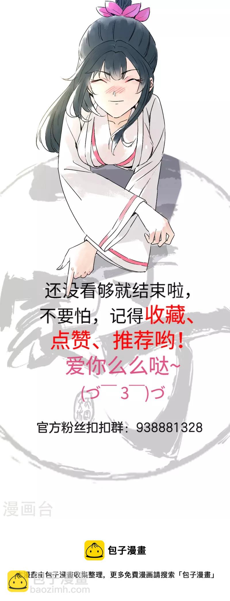第306话 神秘的功夫33