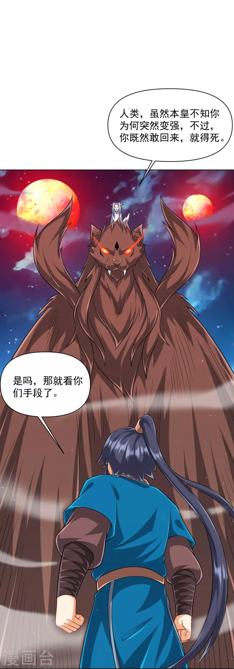 第306话 神秘的功夫4