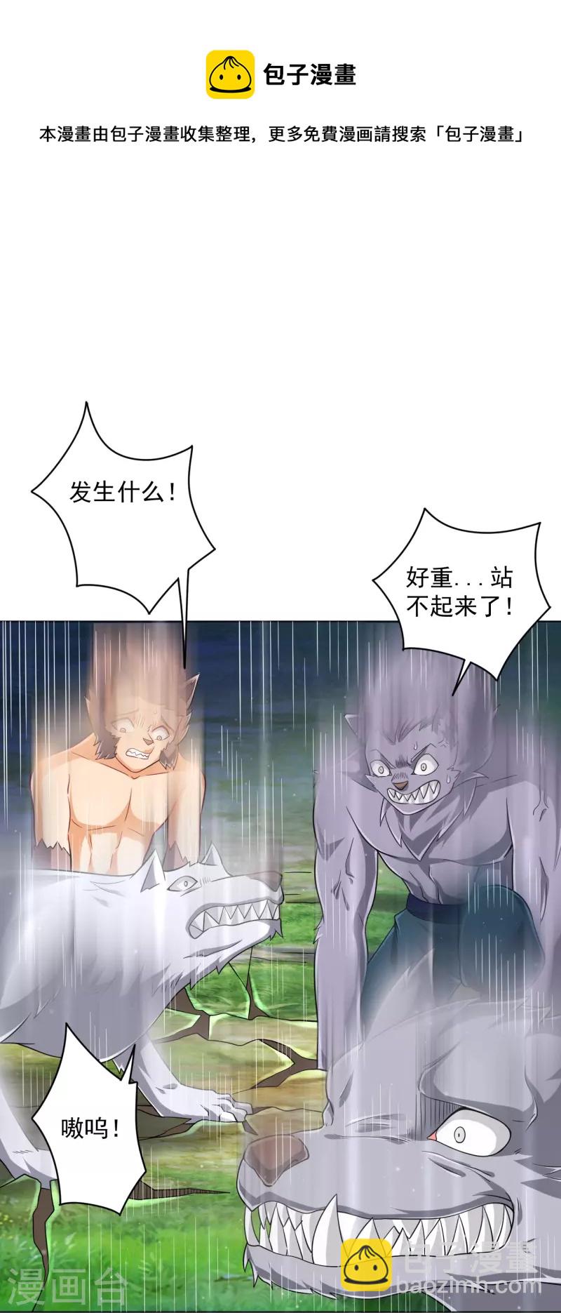 第306话 神秘的功夫7