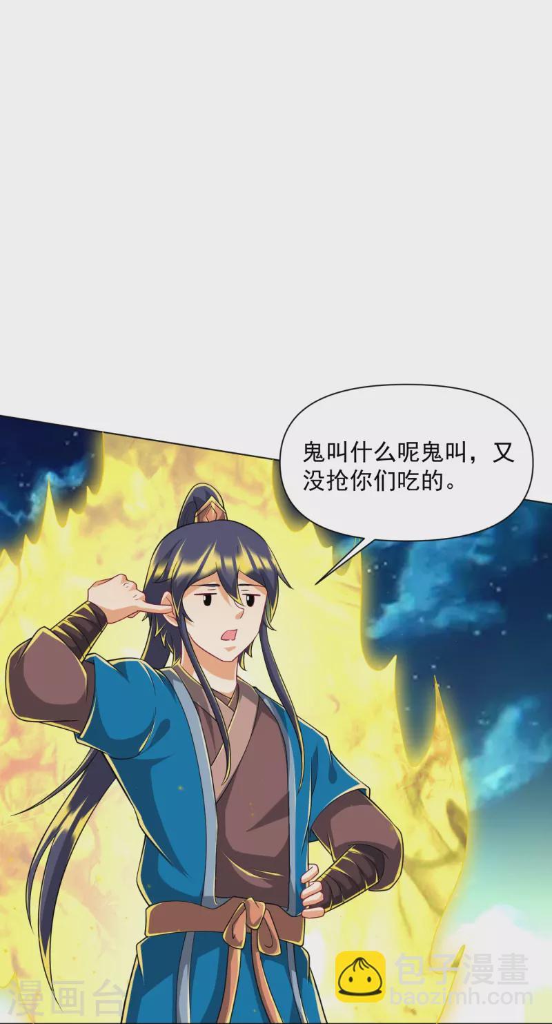 第306话 神秘的功夫9