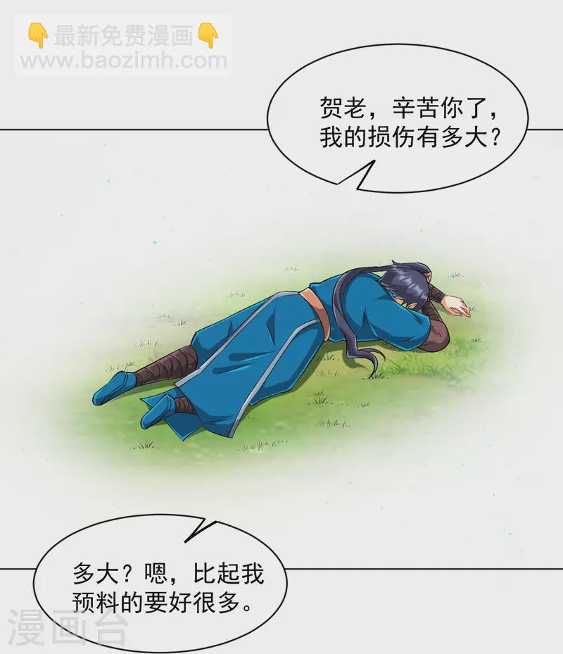 第307话 星海池10