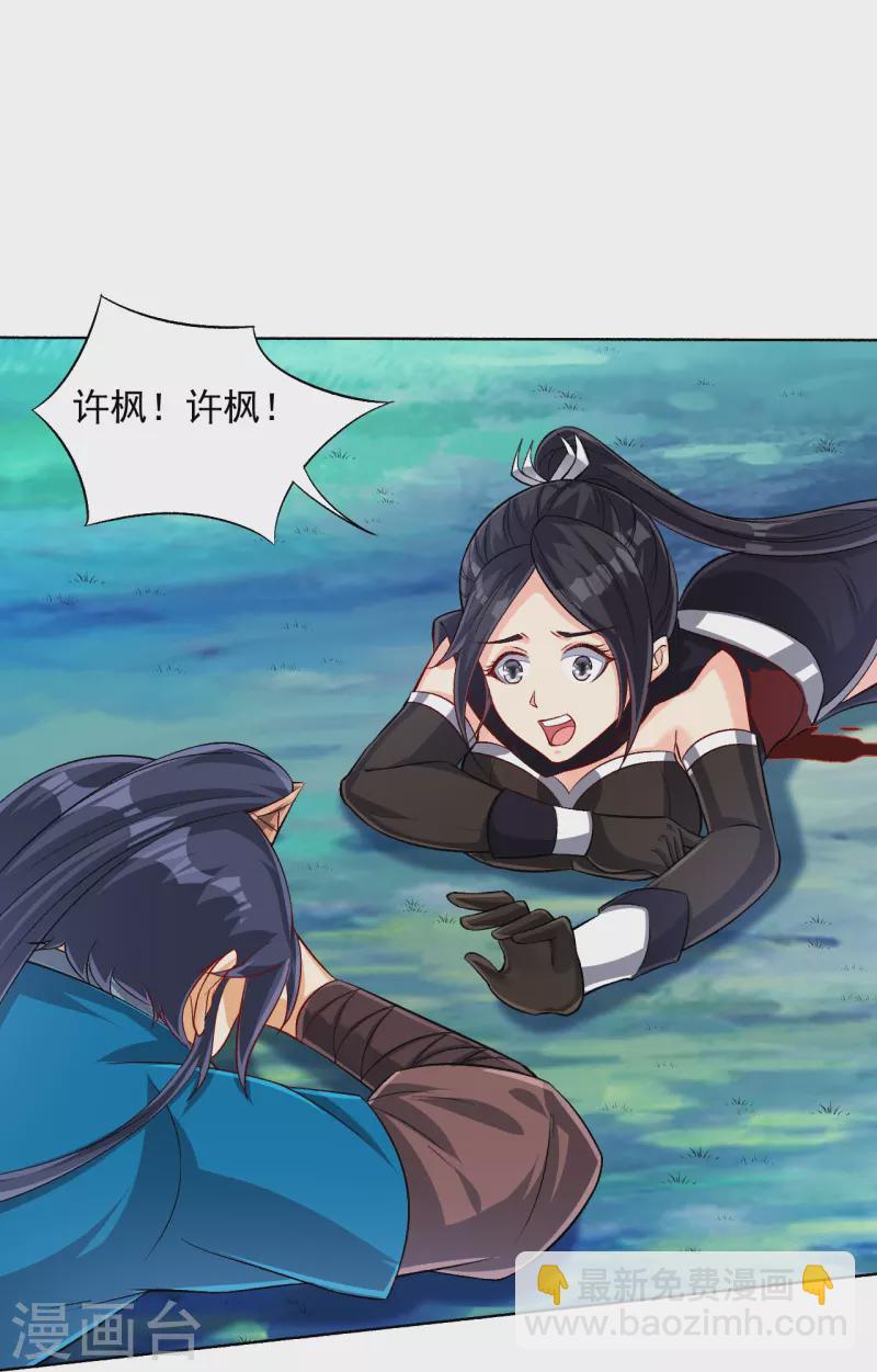 第307话 星海池2