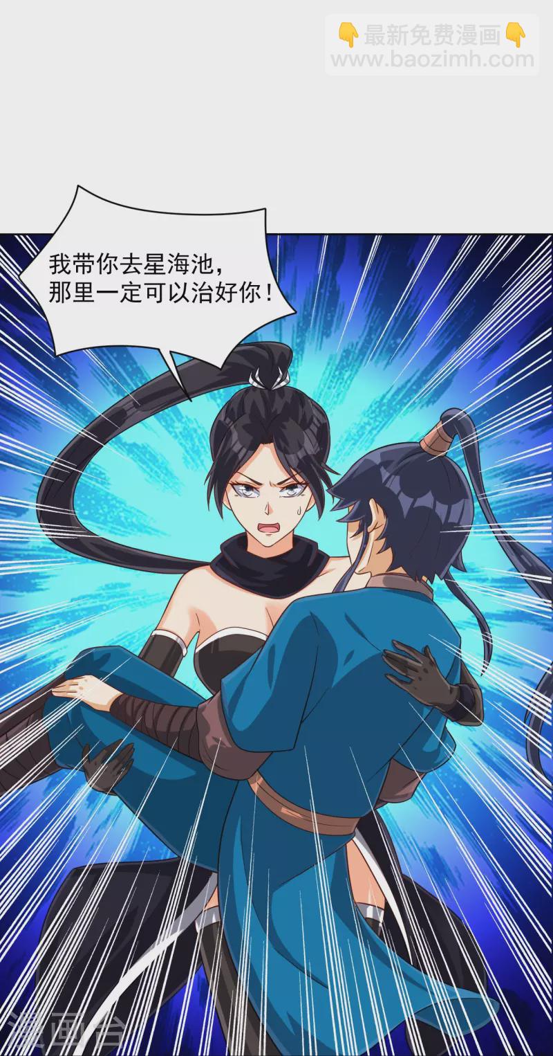 第307话 星海池20