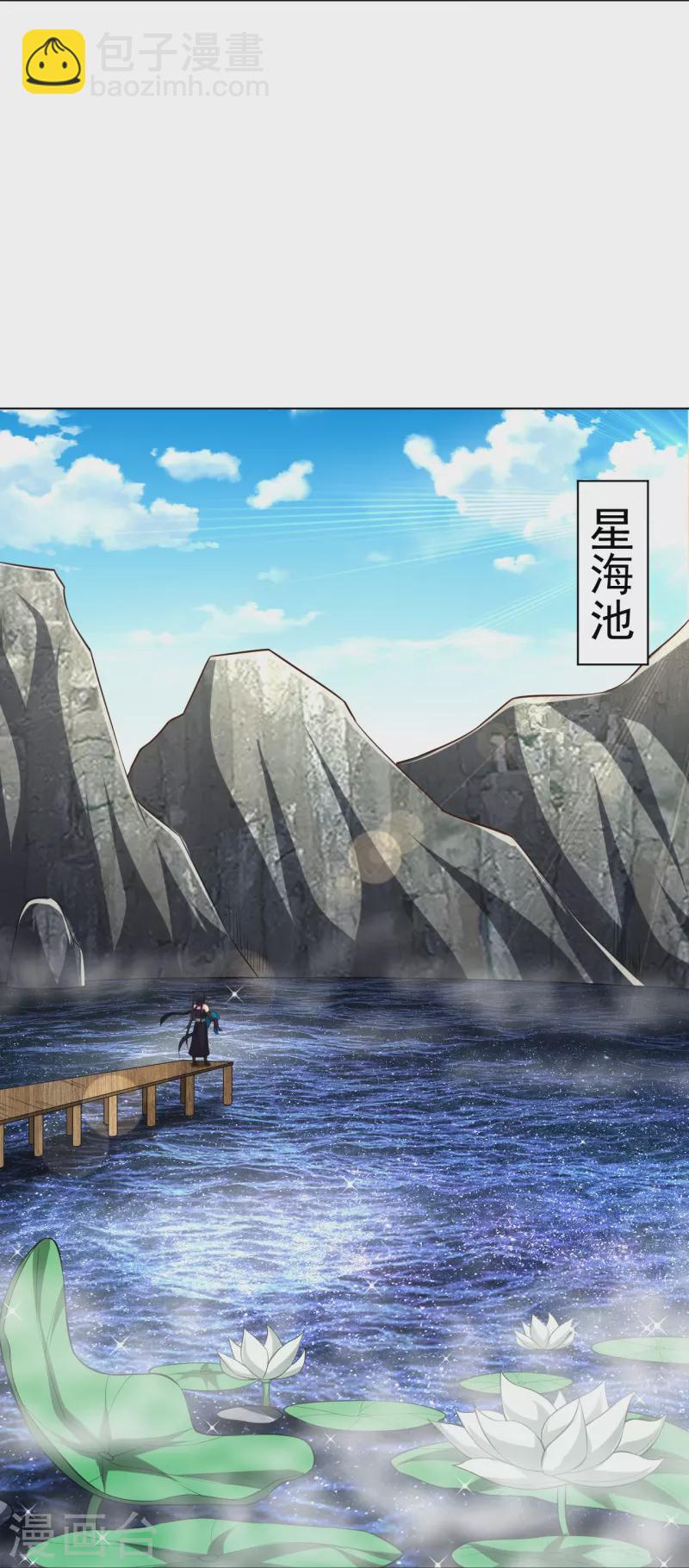 第307话 星海池34