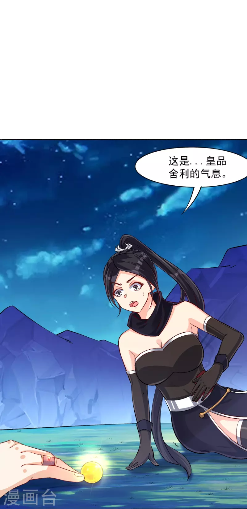 第307话 星海池5